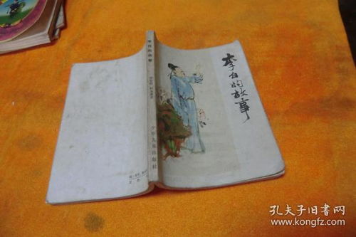 全部商品 宝泉旧书店 孔夫子旧书网